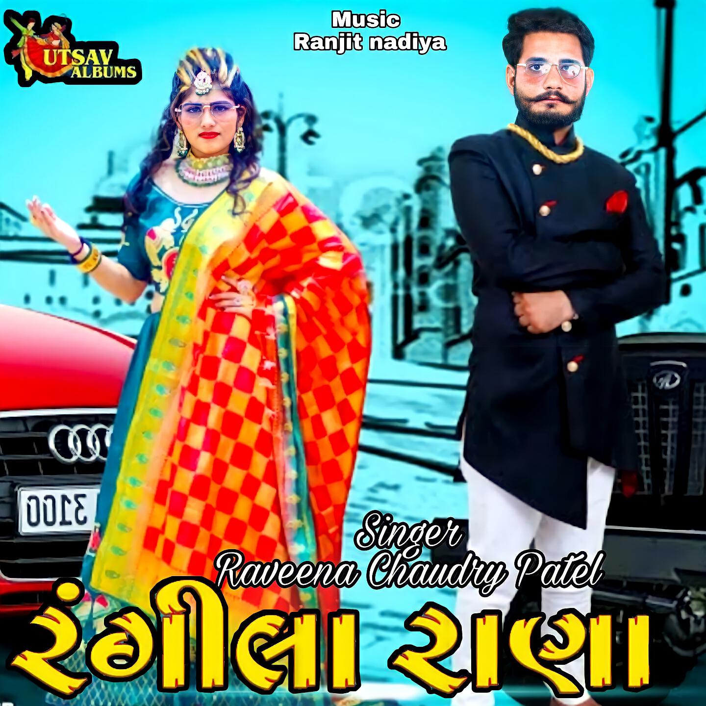 Raveena Chaudhary - Rangila Rana