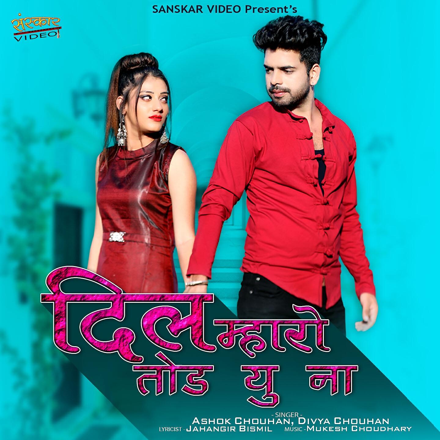 ASHOK CHOUHAN - Hona Khafa Re