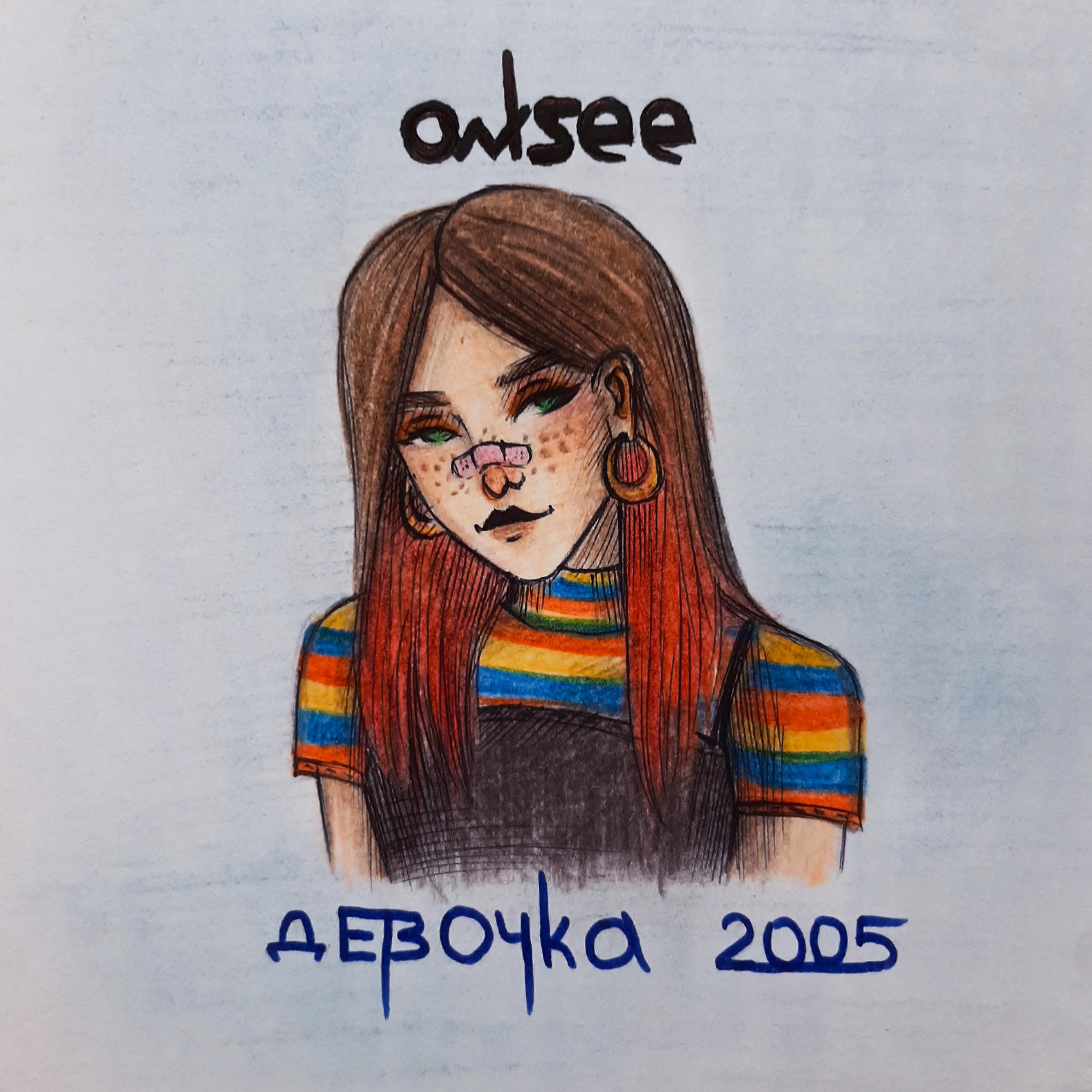 Постер альбома Девочка 2005