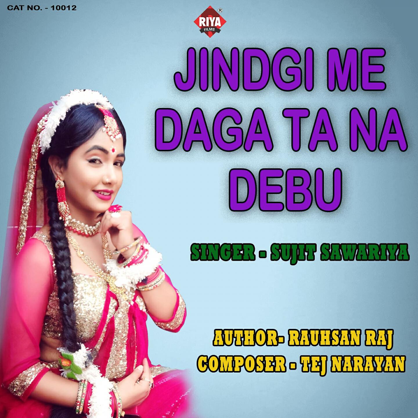 Sujit Sawariya - Jindgi Me Daga Ta Na Debu