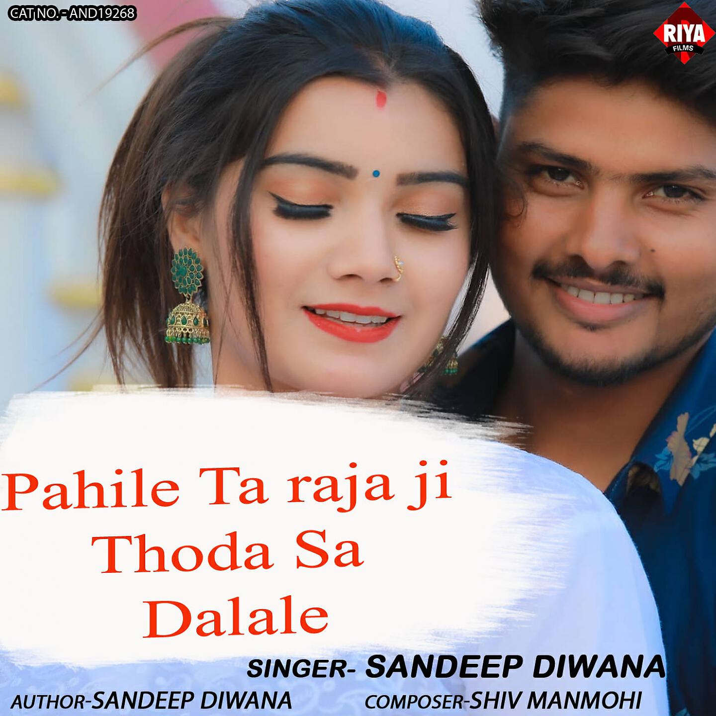 Sandeep Diwana - Pahile Ta Raja Ji Thoda Sa Dalale