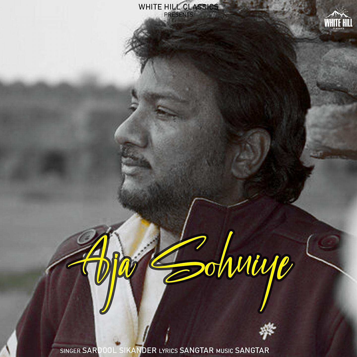 Sardool Sikander - Aja Sohniye