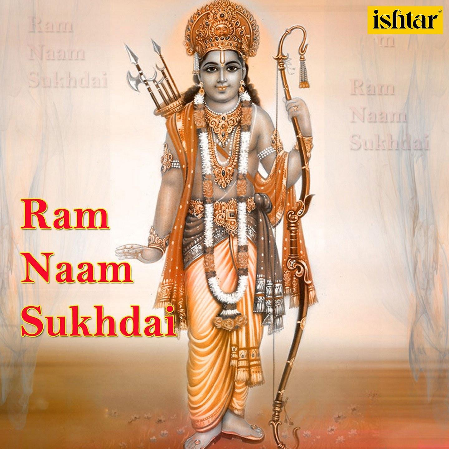 Постер альбома Ram Naam Sukhdai