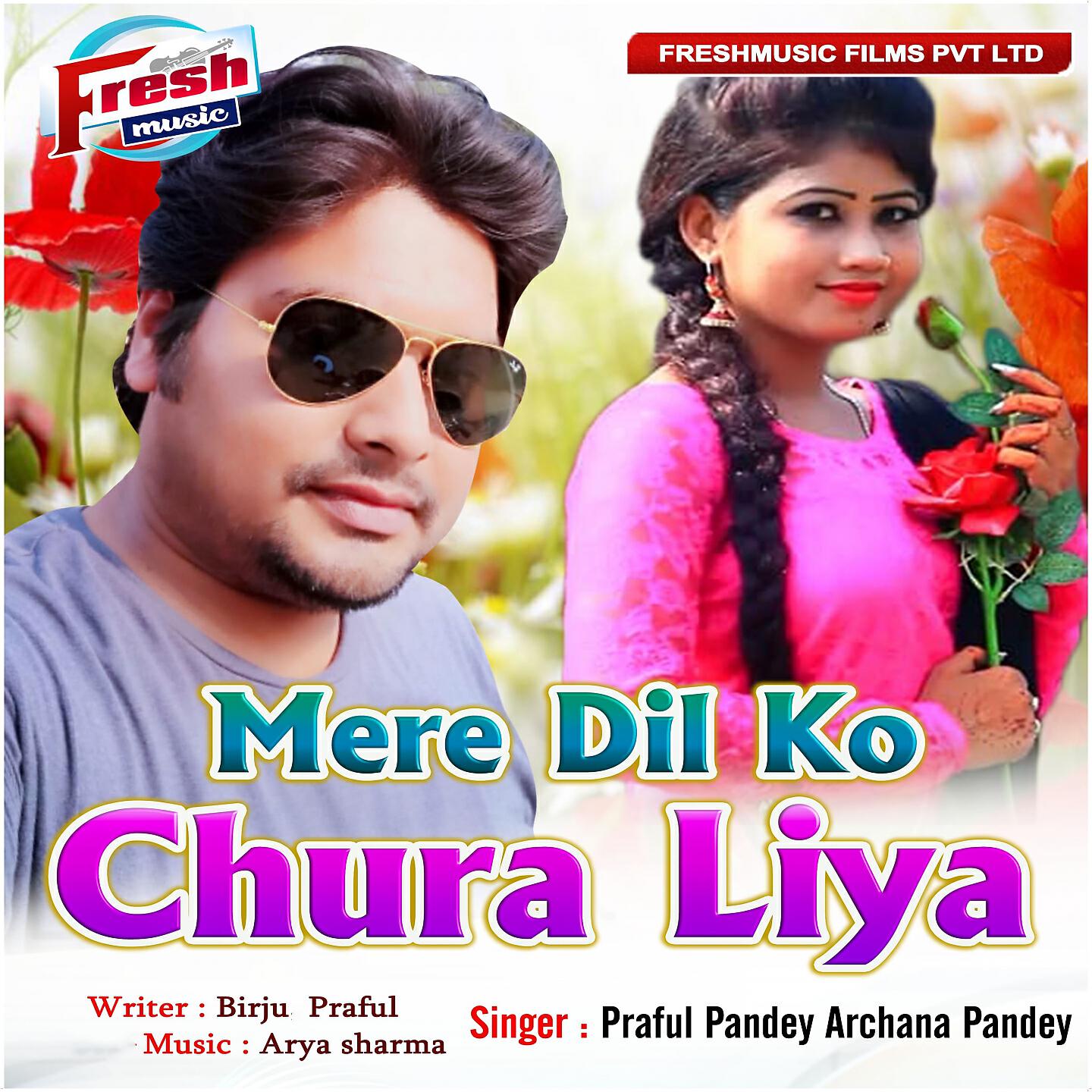 Praful Pandey - Mere Dil Ko Chura Liya