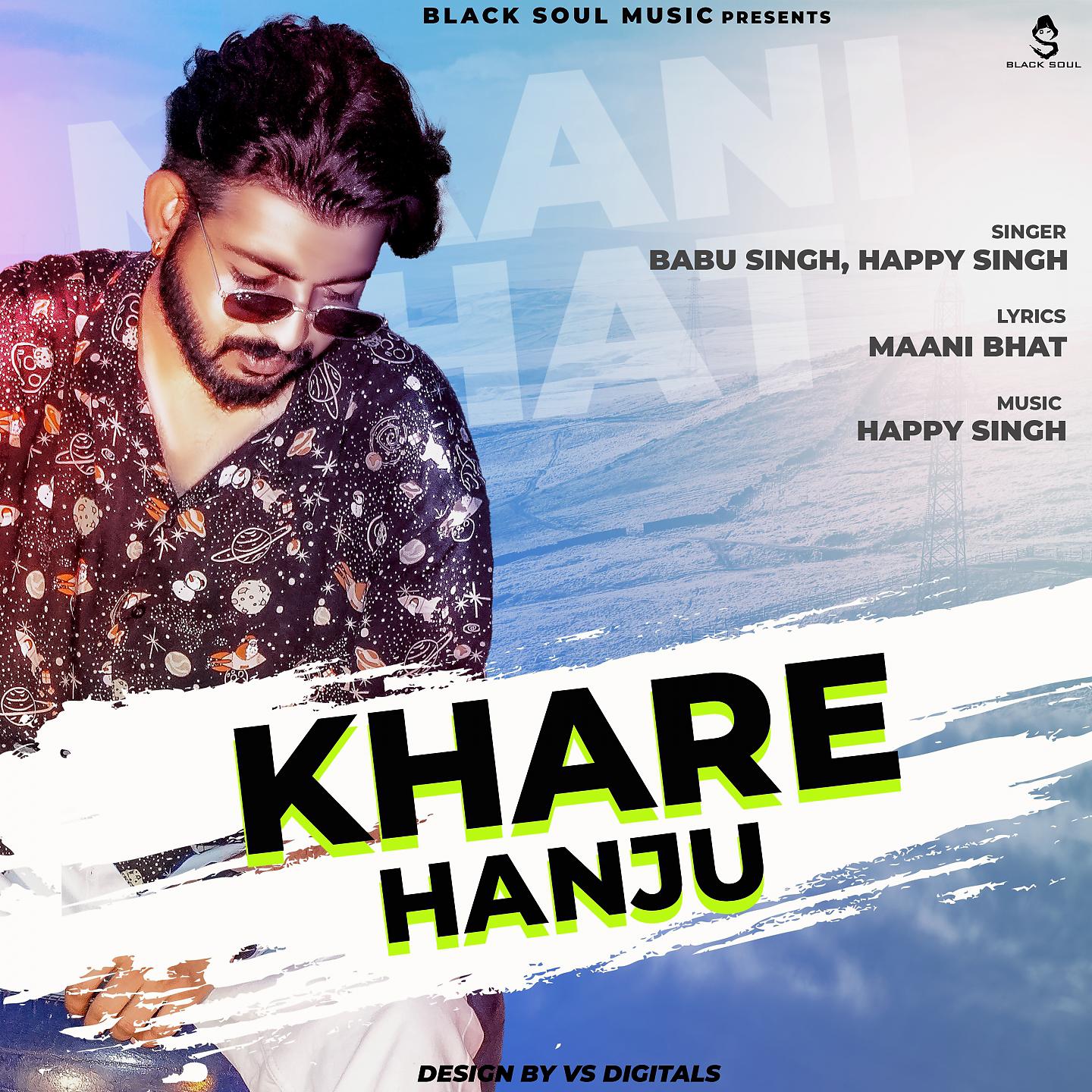 Постер альбома Khare Hanju