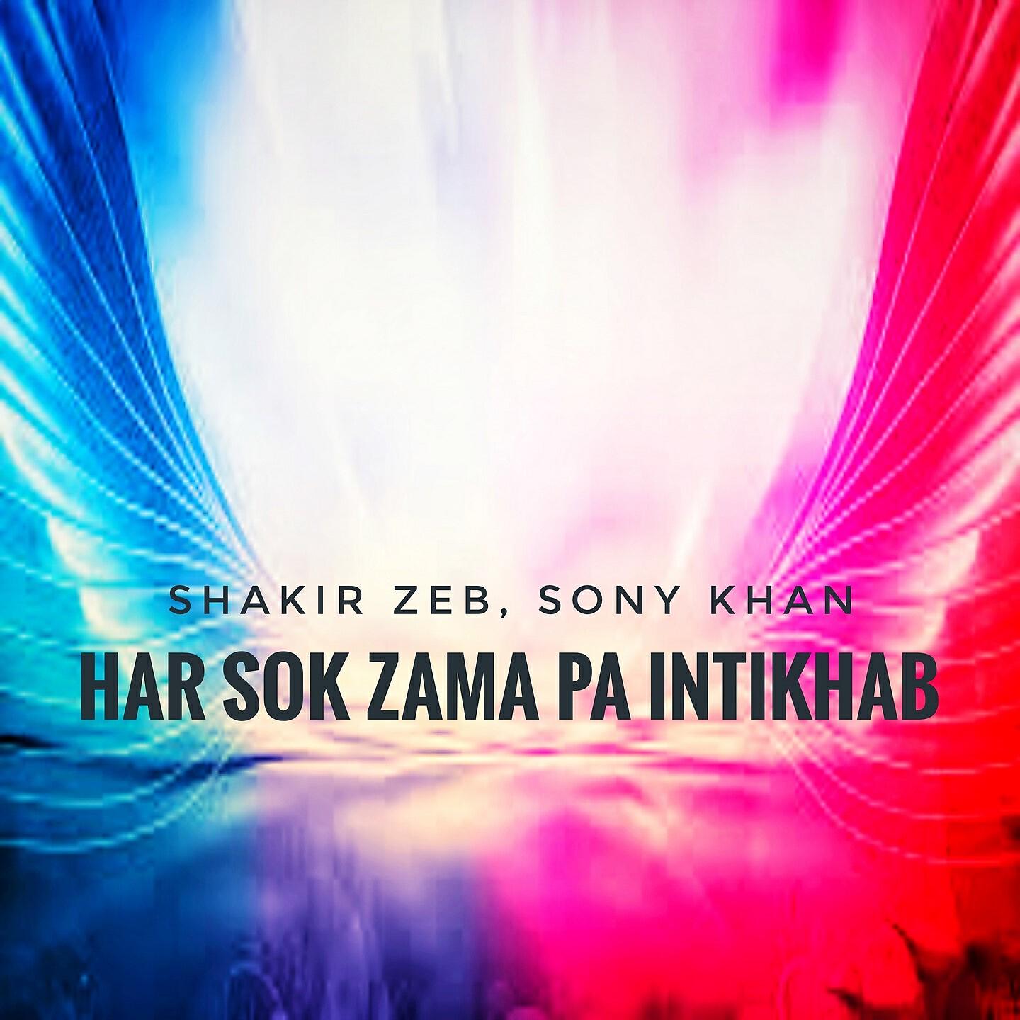 Shakir Zeb - Har Sok Zama Pa Intikhab