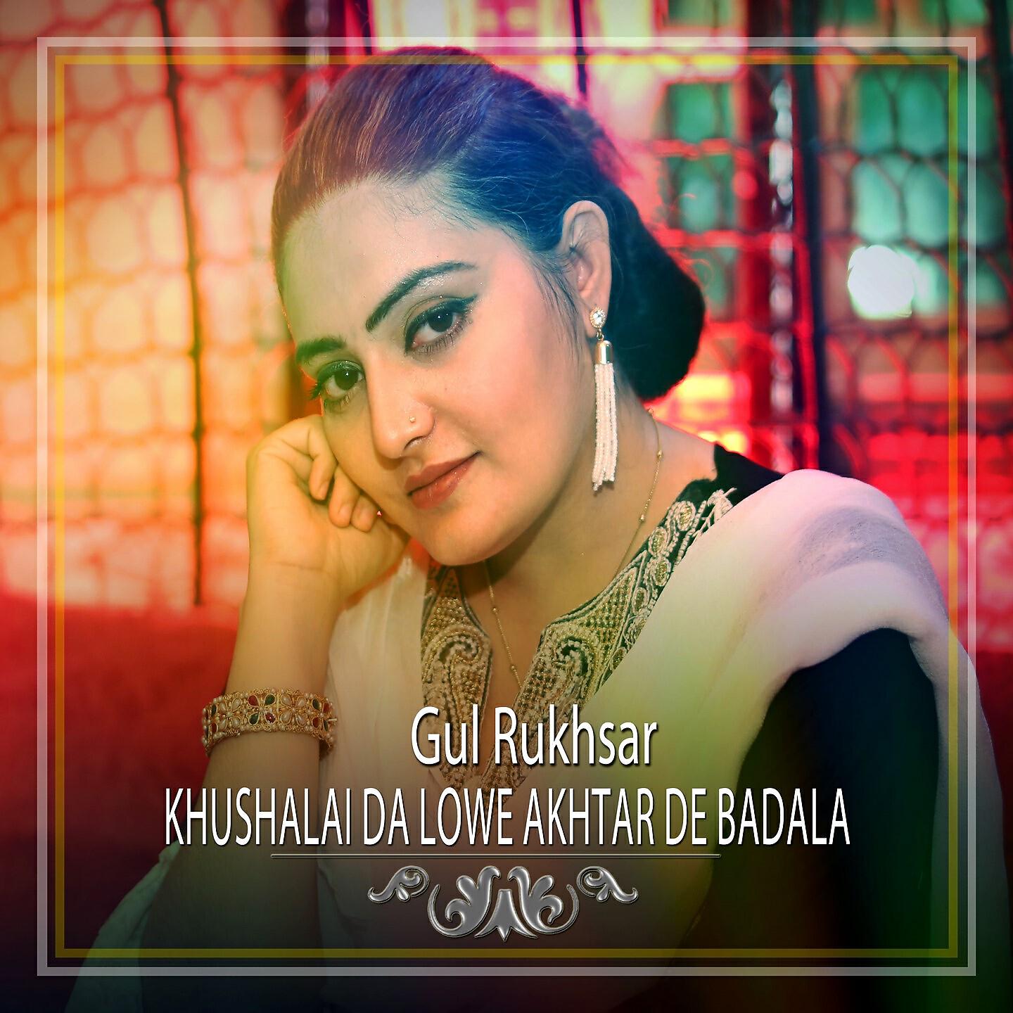Gul Rukhsar - Khushalai da Lowe Akhtar De Badala