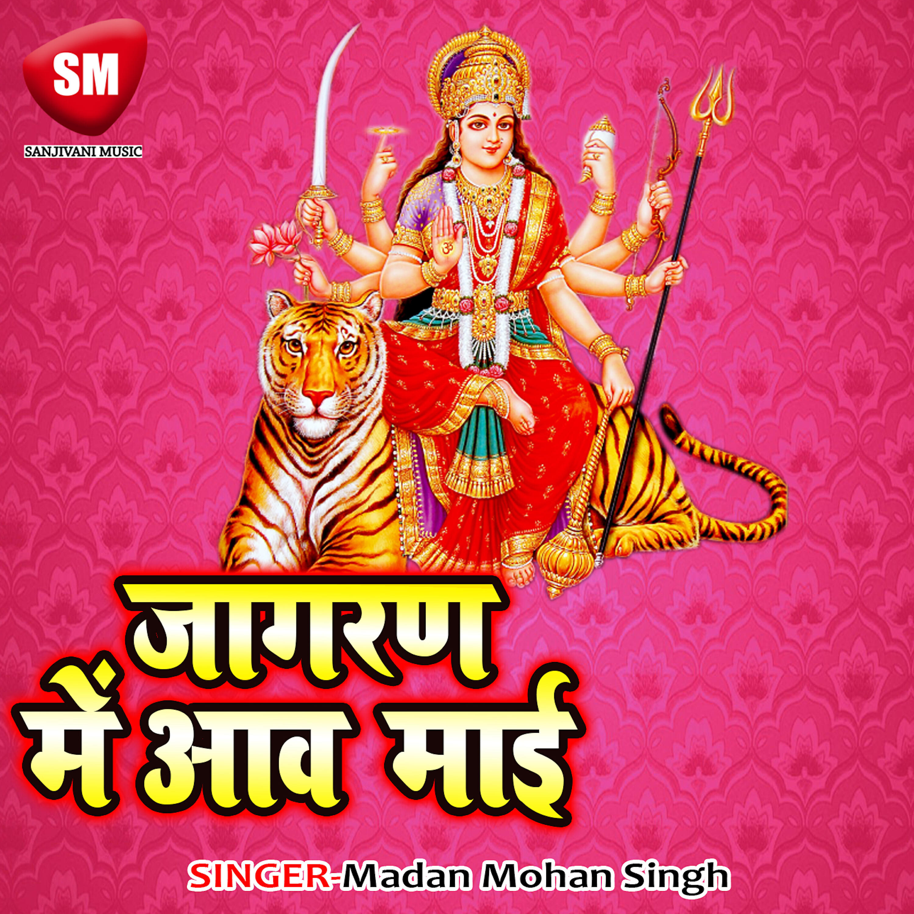 Madan Mohan Singh - Ser Per Sawar Hoke