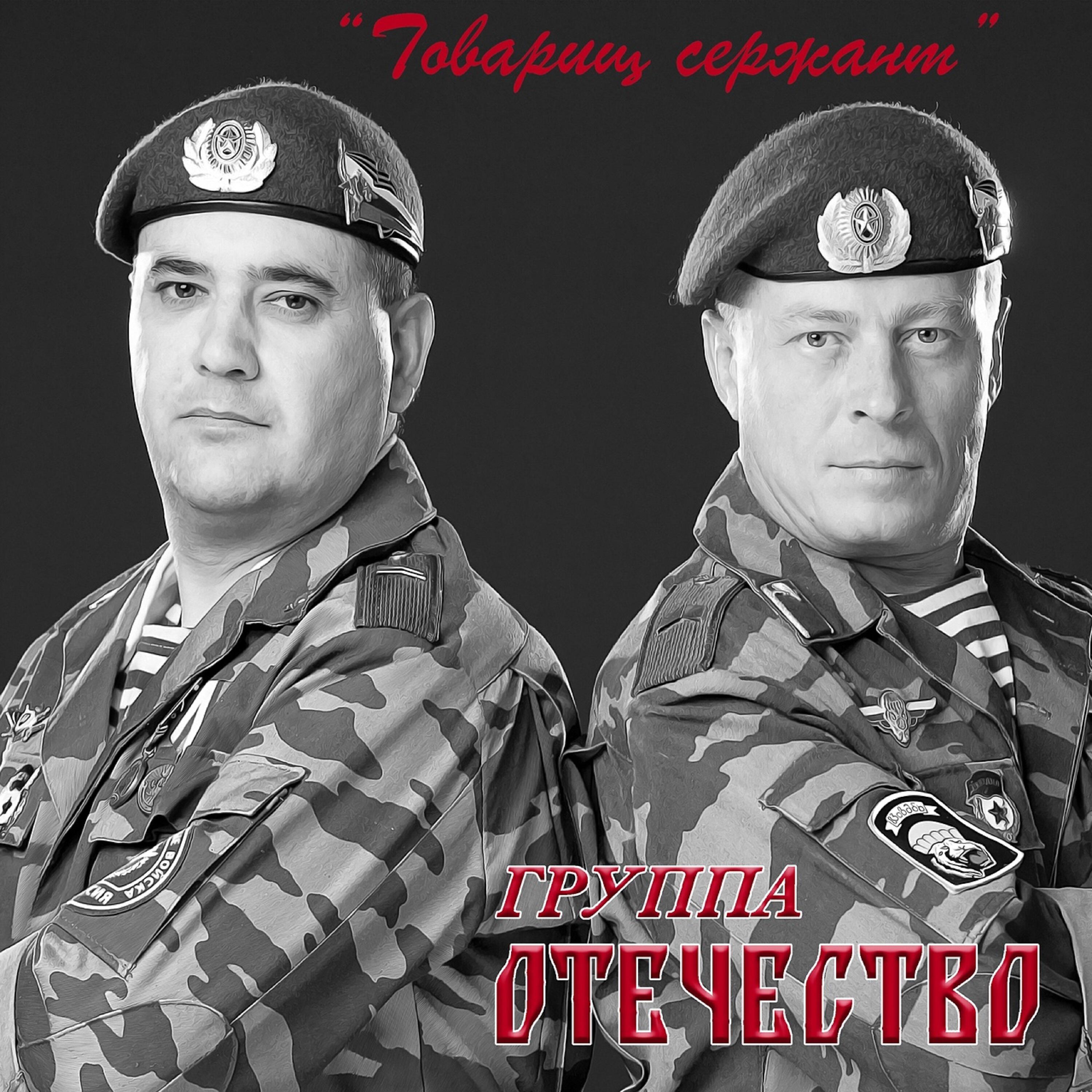Группа старшины. В/ч 2150 карелия г. Балтийский флот 1945. Sergeant группа. Товарищ сержант.