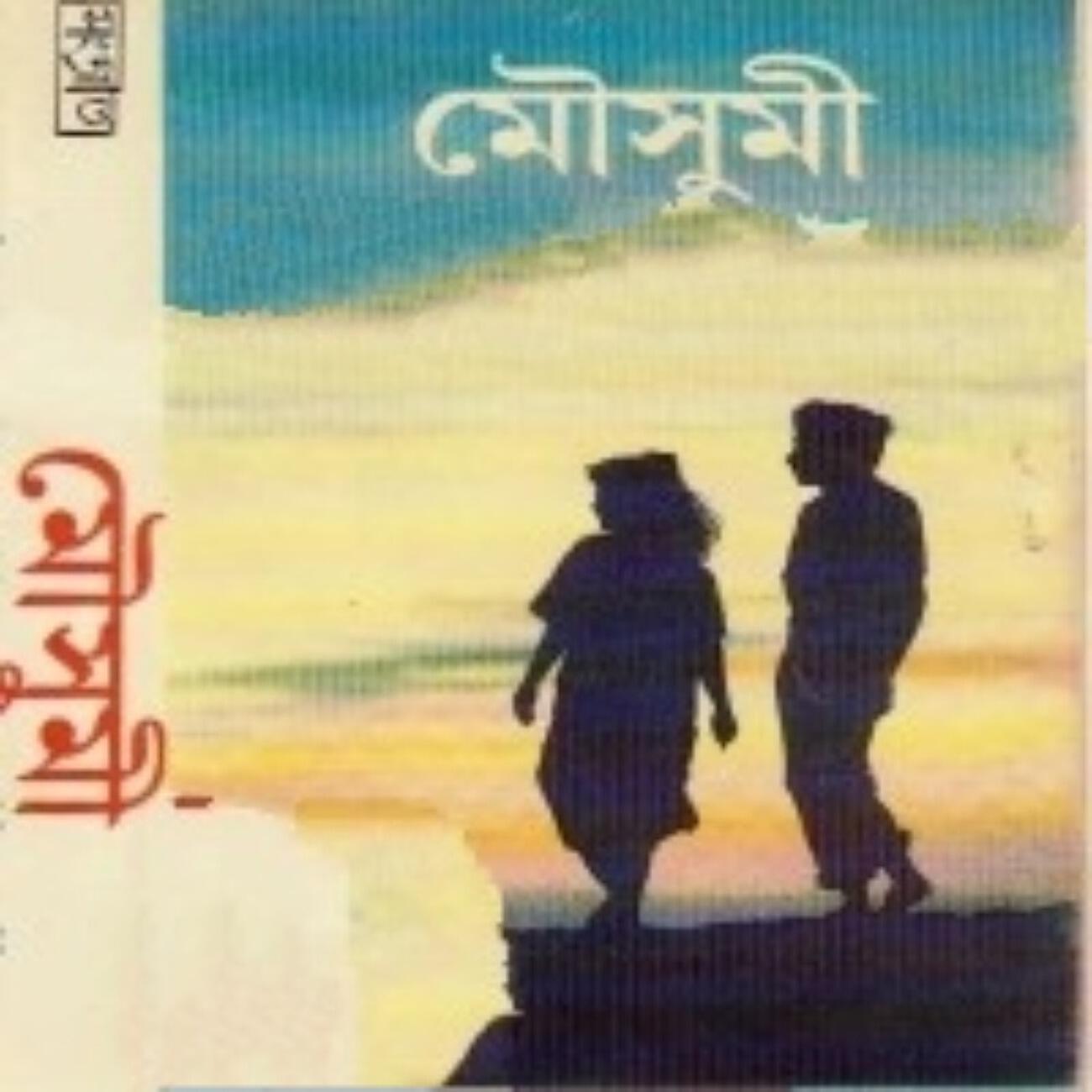 Ashraf Babu - A Hridoy Kanone
