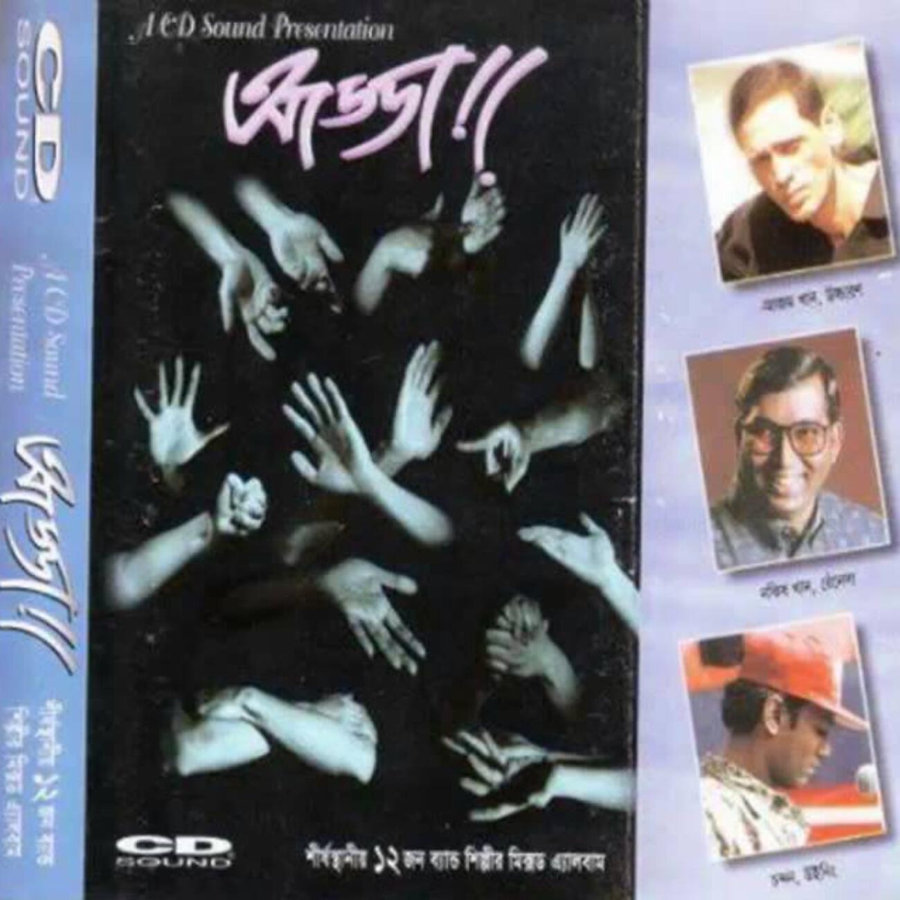 Partha Barua - Dukhkhoki Ar