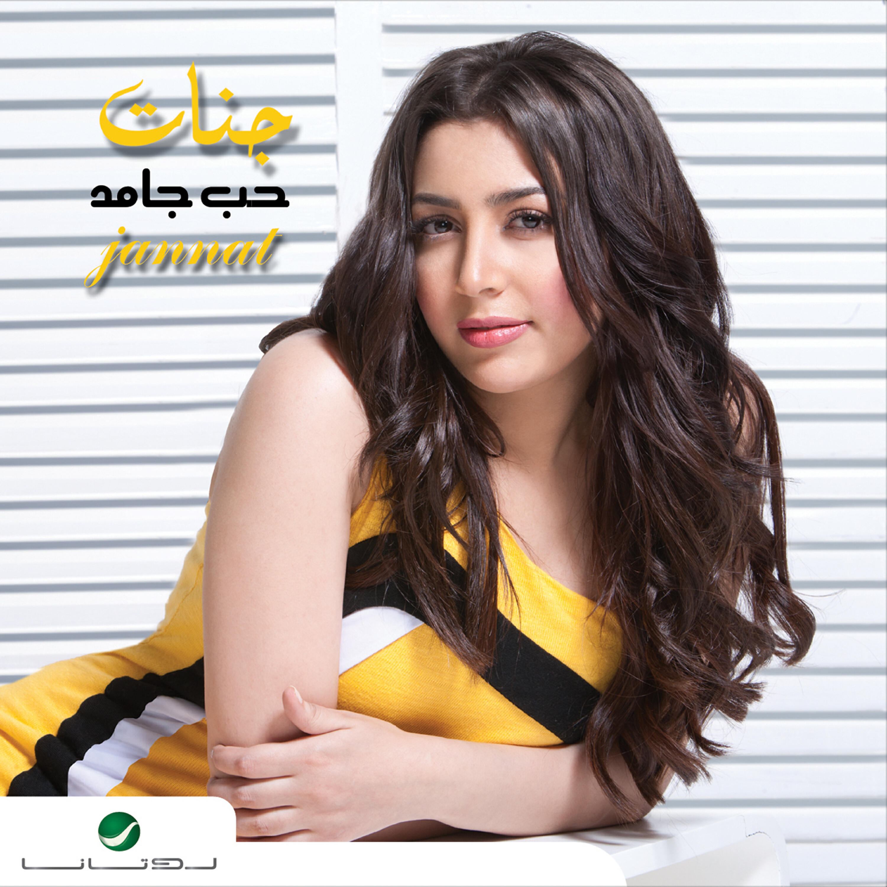 Jannat - Shokran Ala Elresala
