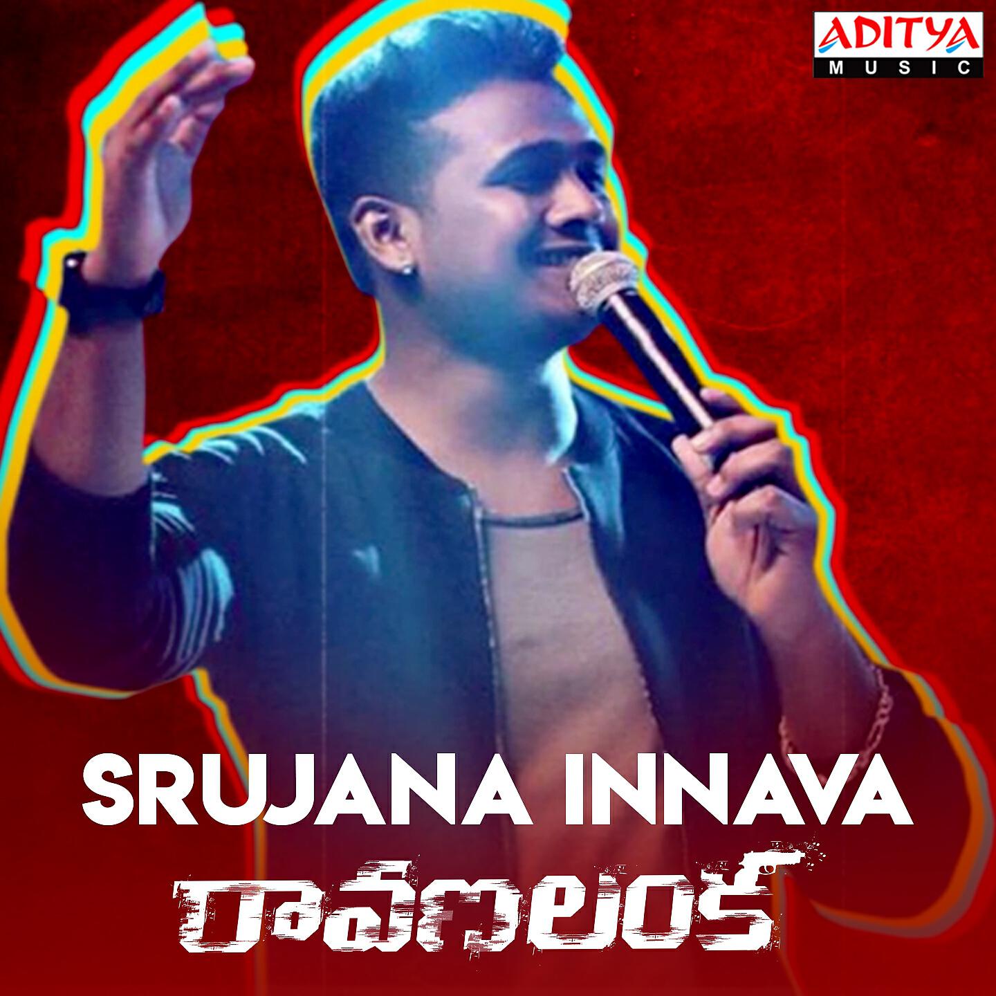 Ujjal - Srujana Innava (From 