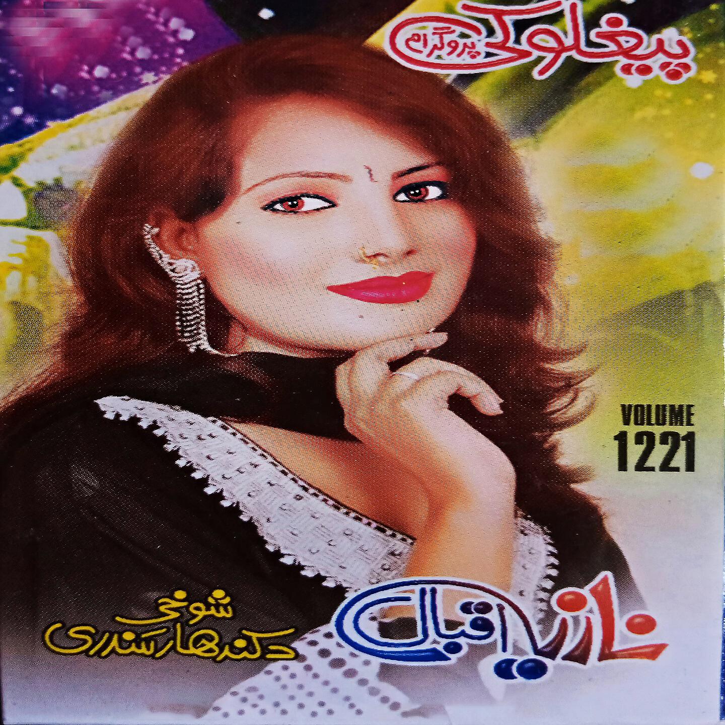 Nazia Iqbal - Nazar Pama Karay Halakan