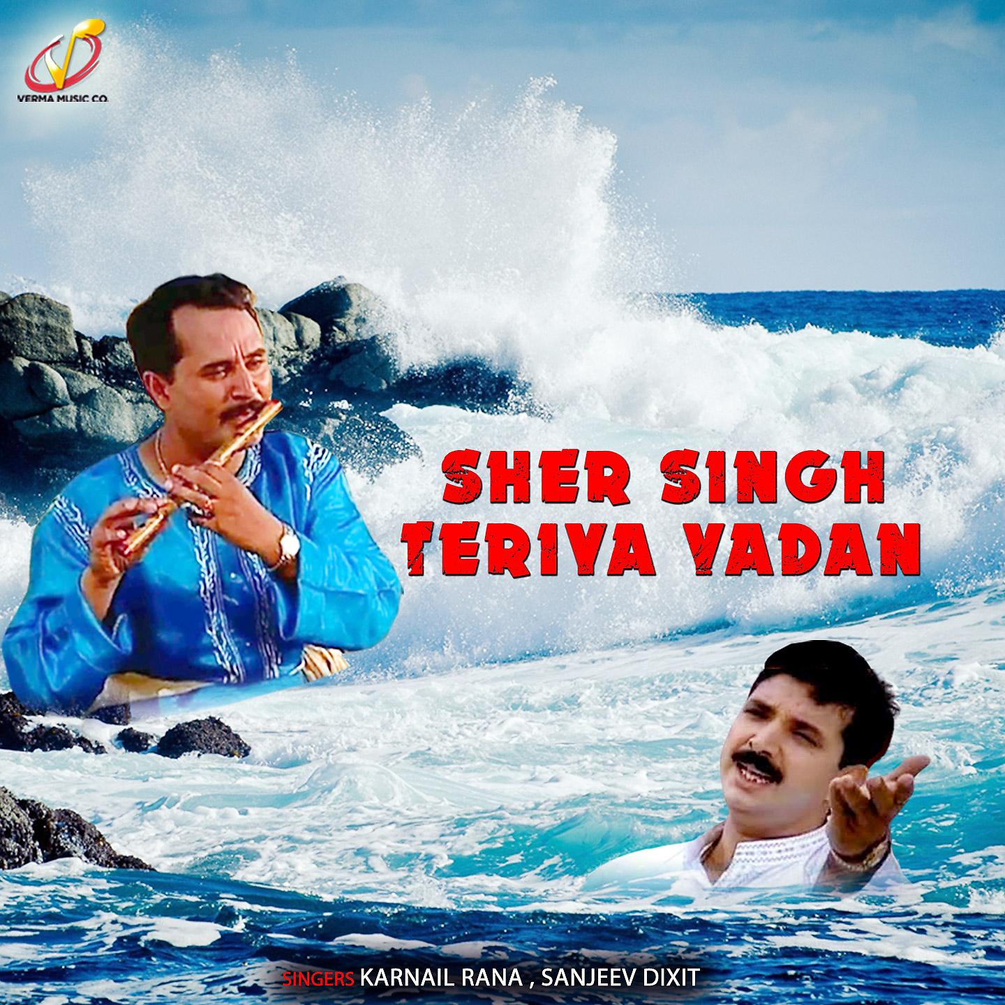 Постер альбома Sher Singh Teriya Yadan