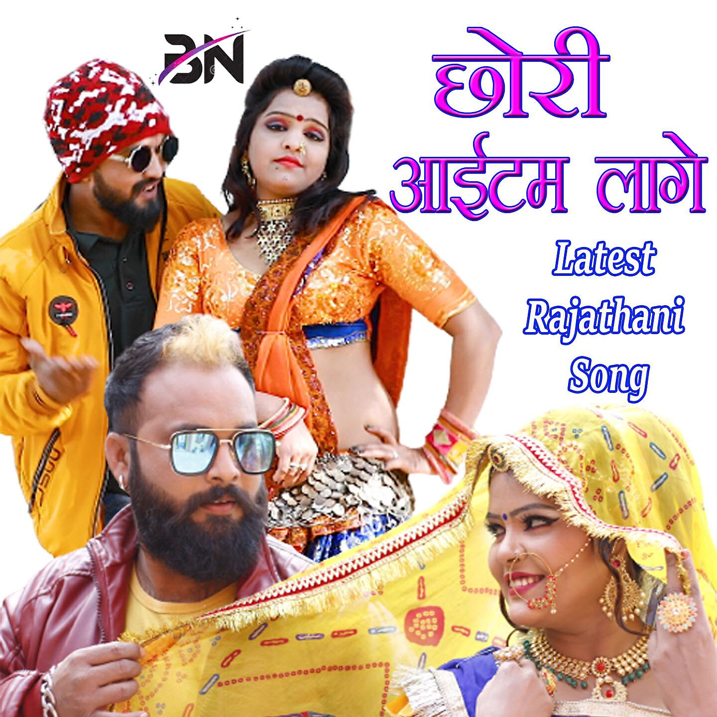 TIKAM SINGH - CHORI LAGE AITEM