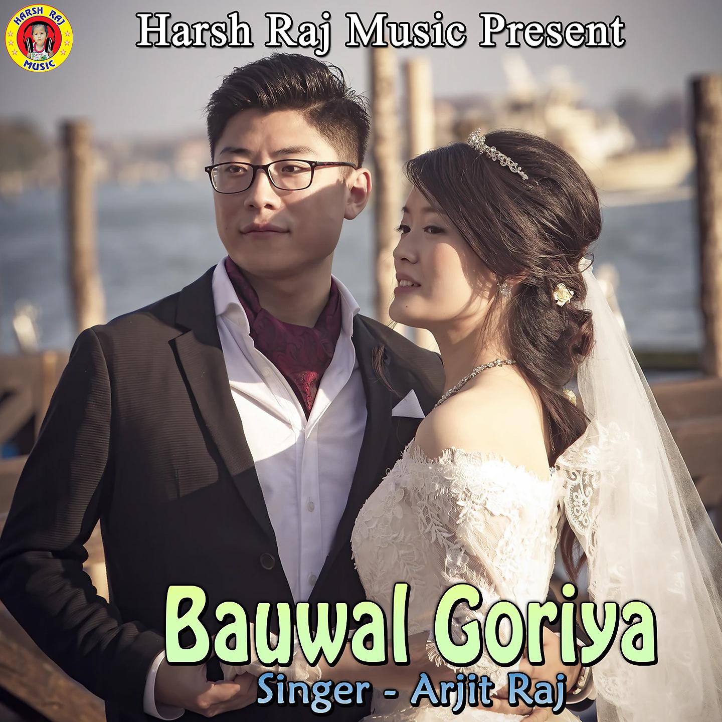 Постер альбома Bauwal Goriya