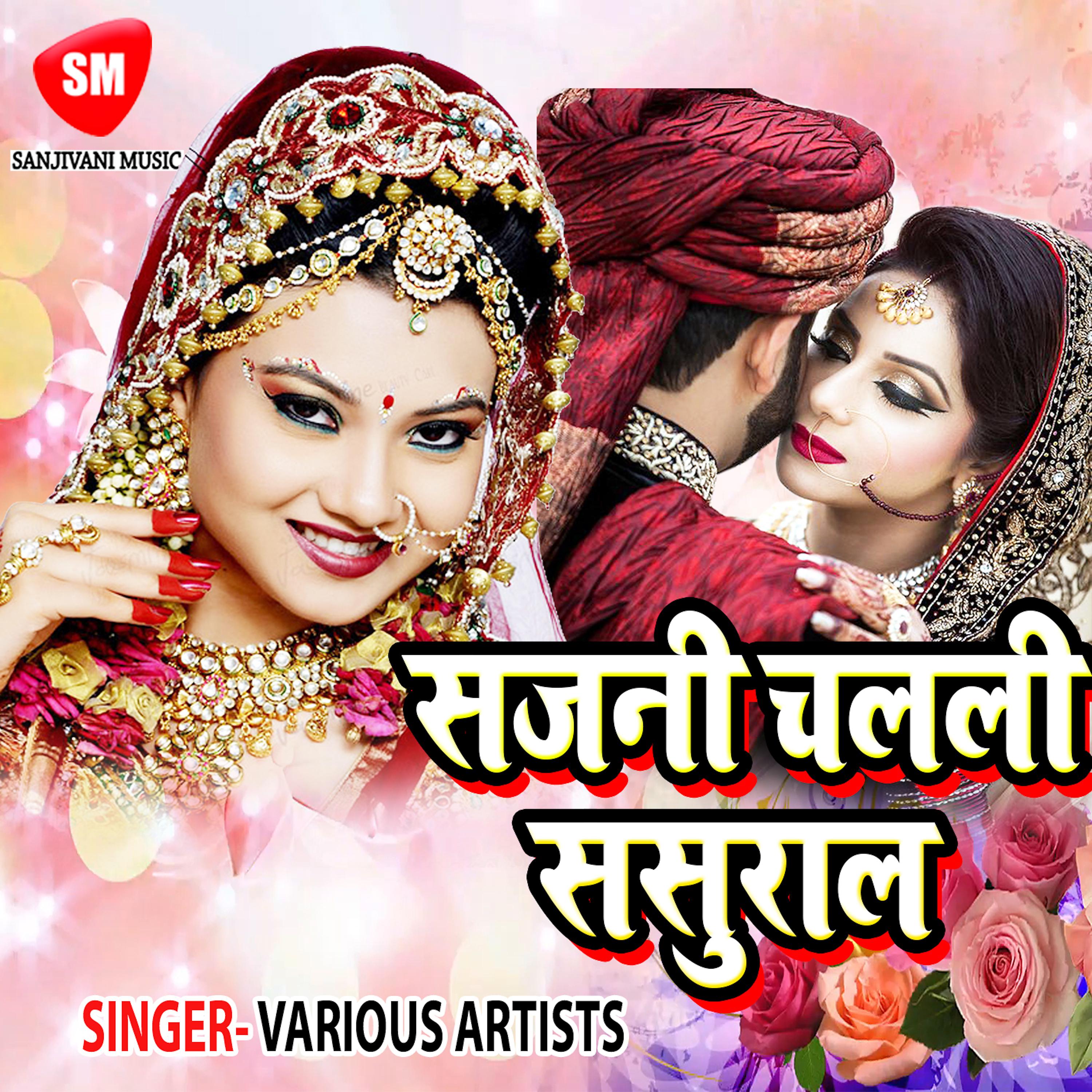 Постер альбома Sajni Chalali Sasural