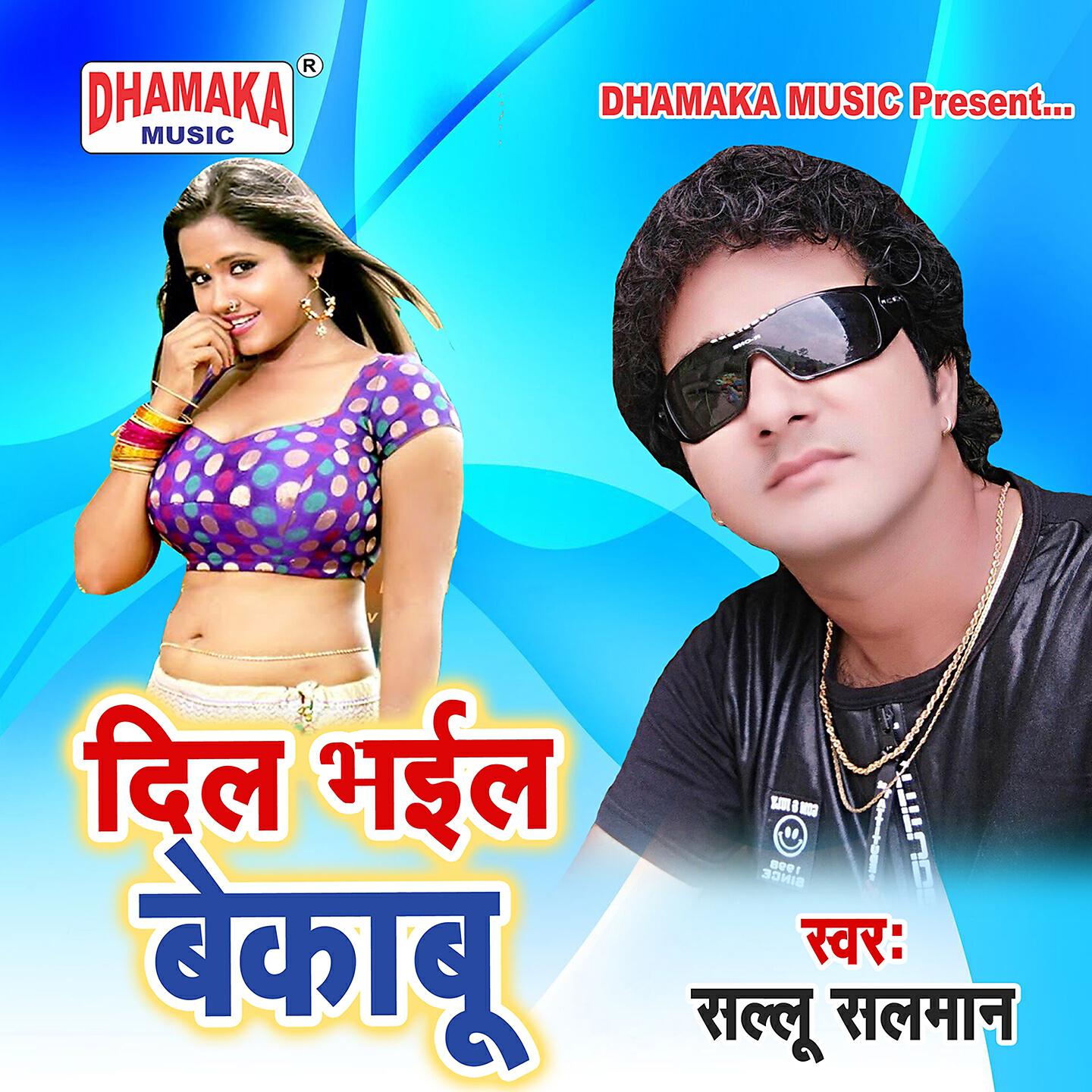 Sallu Salman - Dil Bhail Bekabu