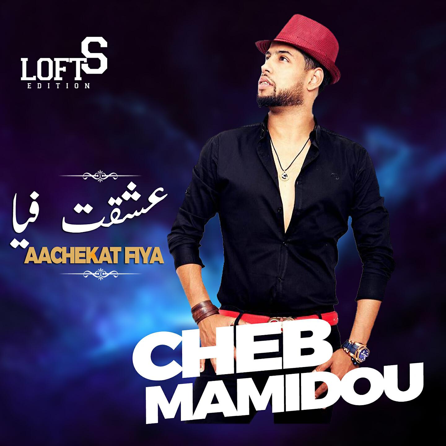 Cheb Mamidou - Aachekat Fiya