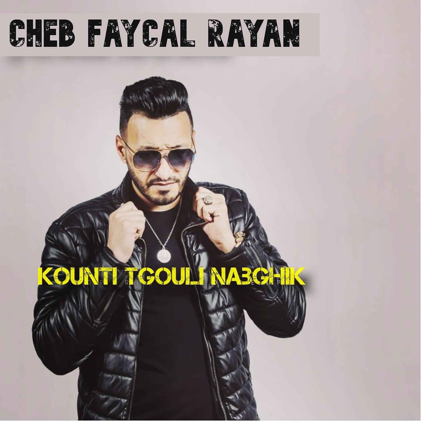 Постер альбома Kounti Tgouli Nabghik