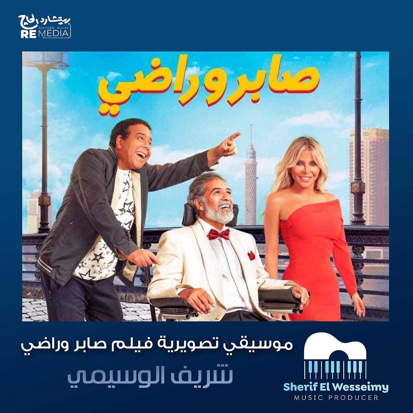 Sherif El Wesseimy - Achievment