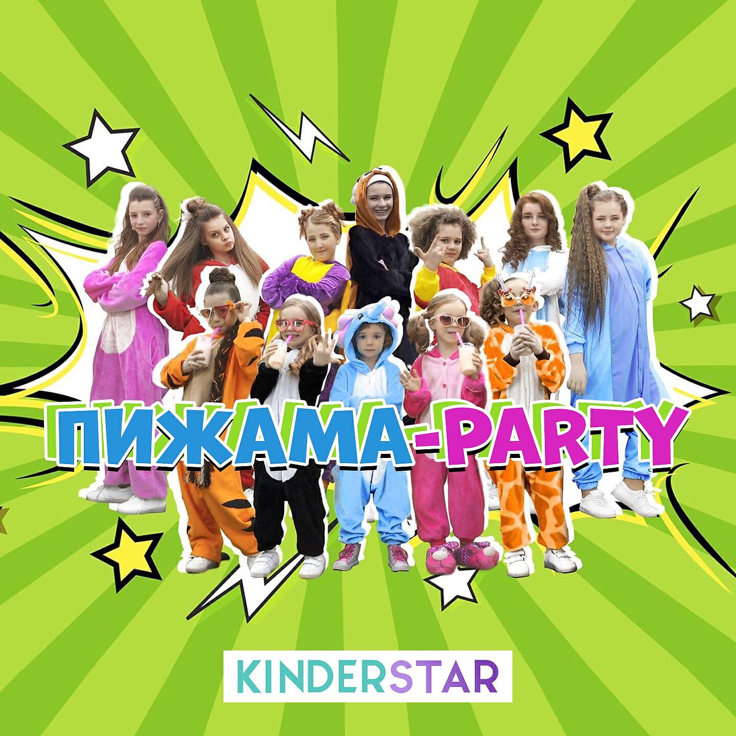 Kinder party