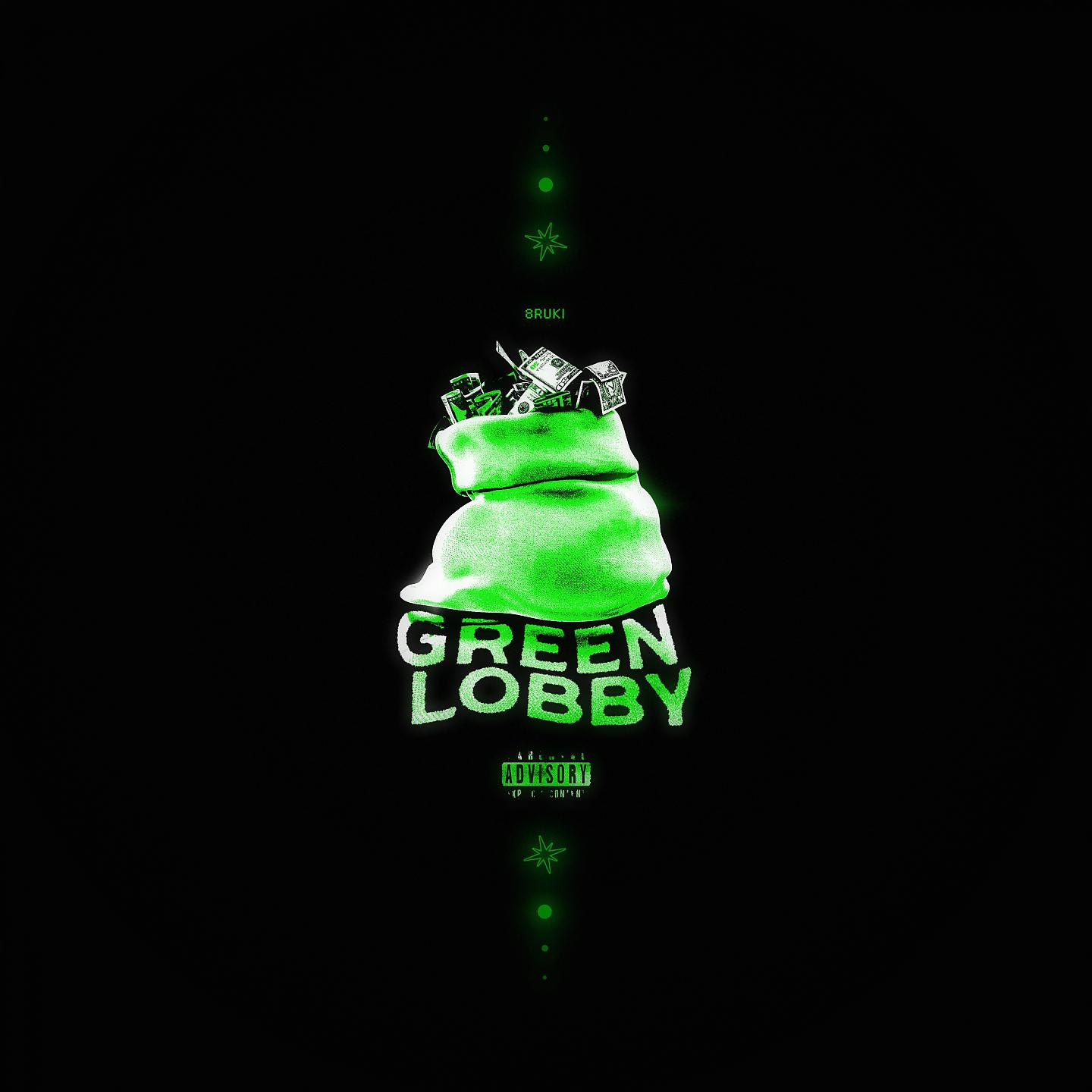 Постер альбома Green Lobby
