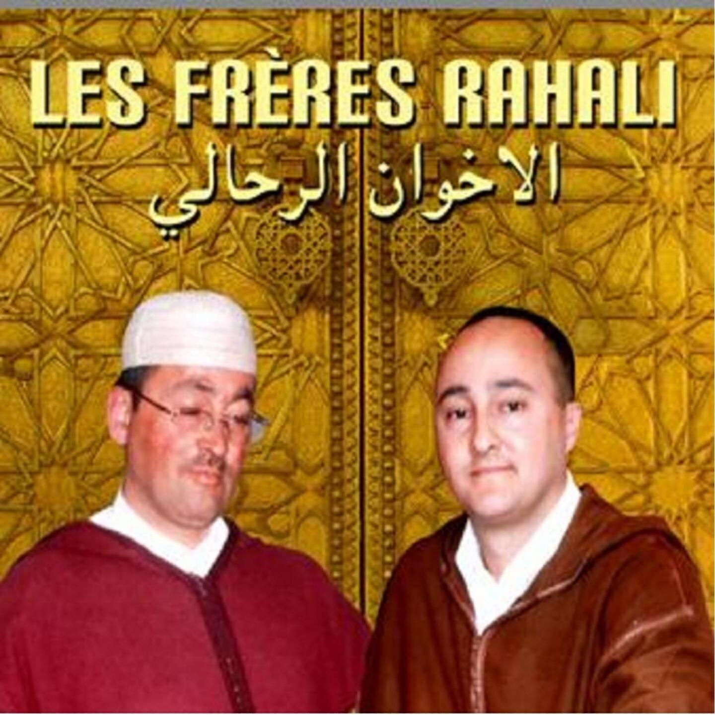 Les Frères Rahali - El rahali Abdesalam - Al jalala (Moual)