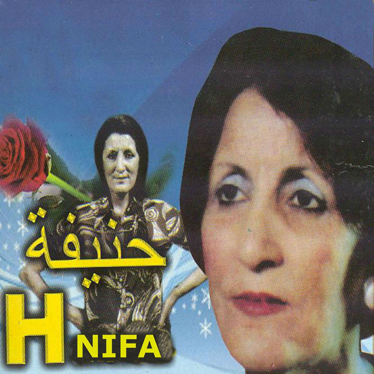 Hnifa - Yarabi faredj