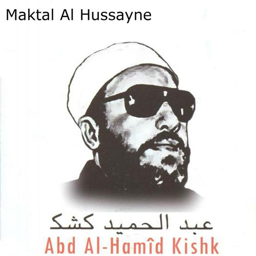 Постер альбома Maktal Al Hussayne