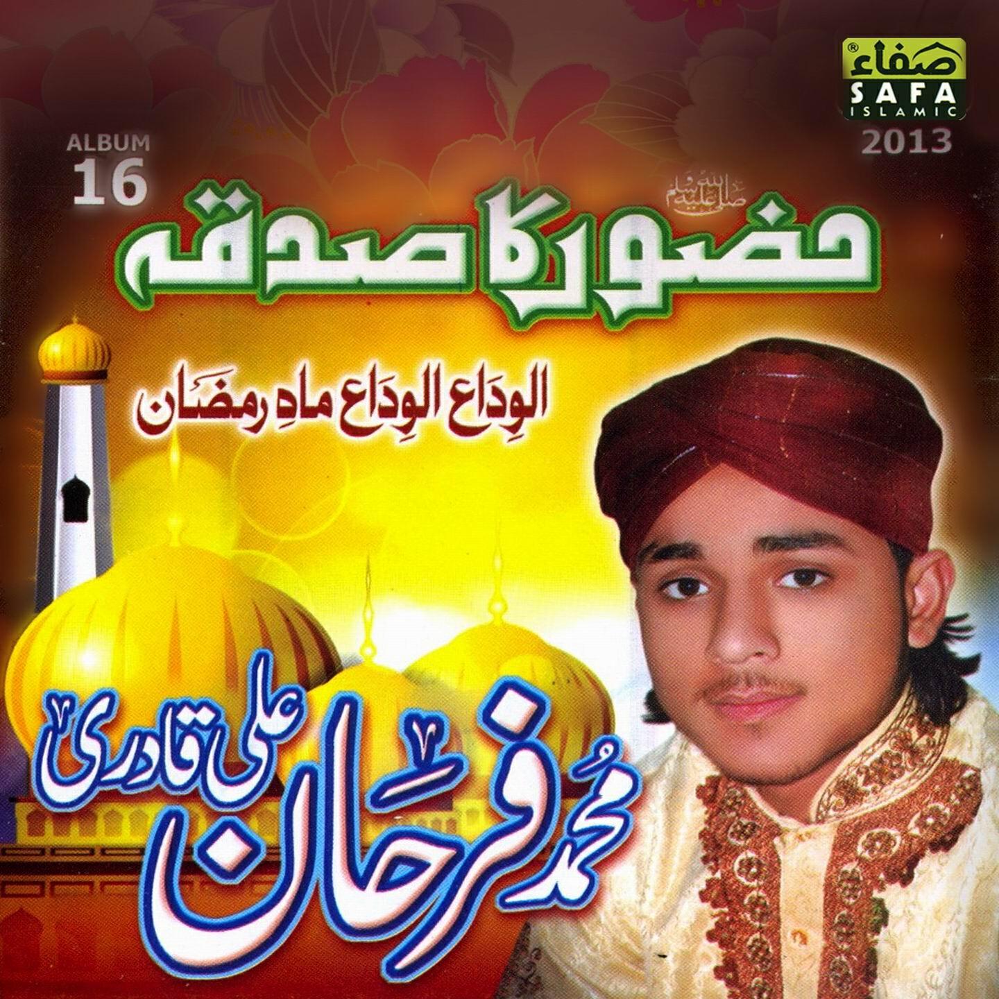 Farhan Ali Qadri - Huzoor ka sadqa