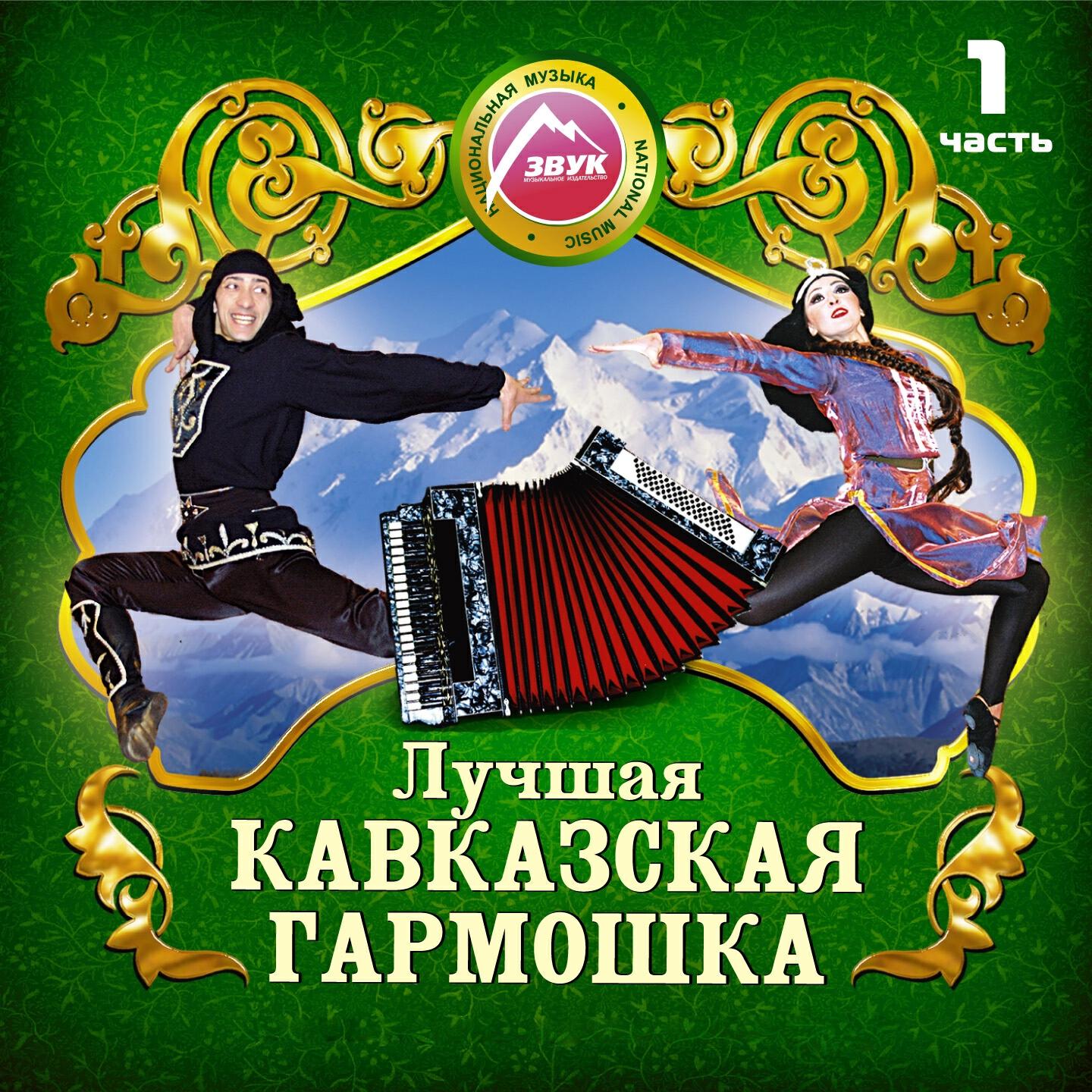 Эльдар Семэн - Къафэ
