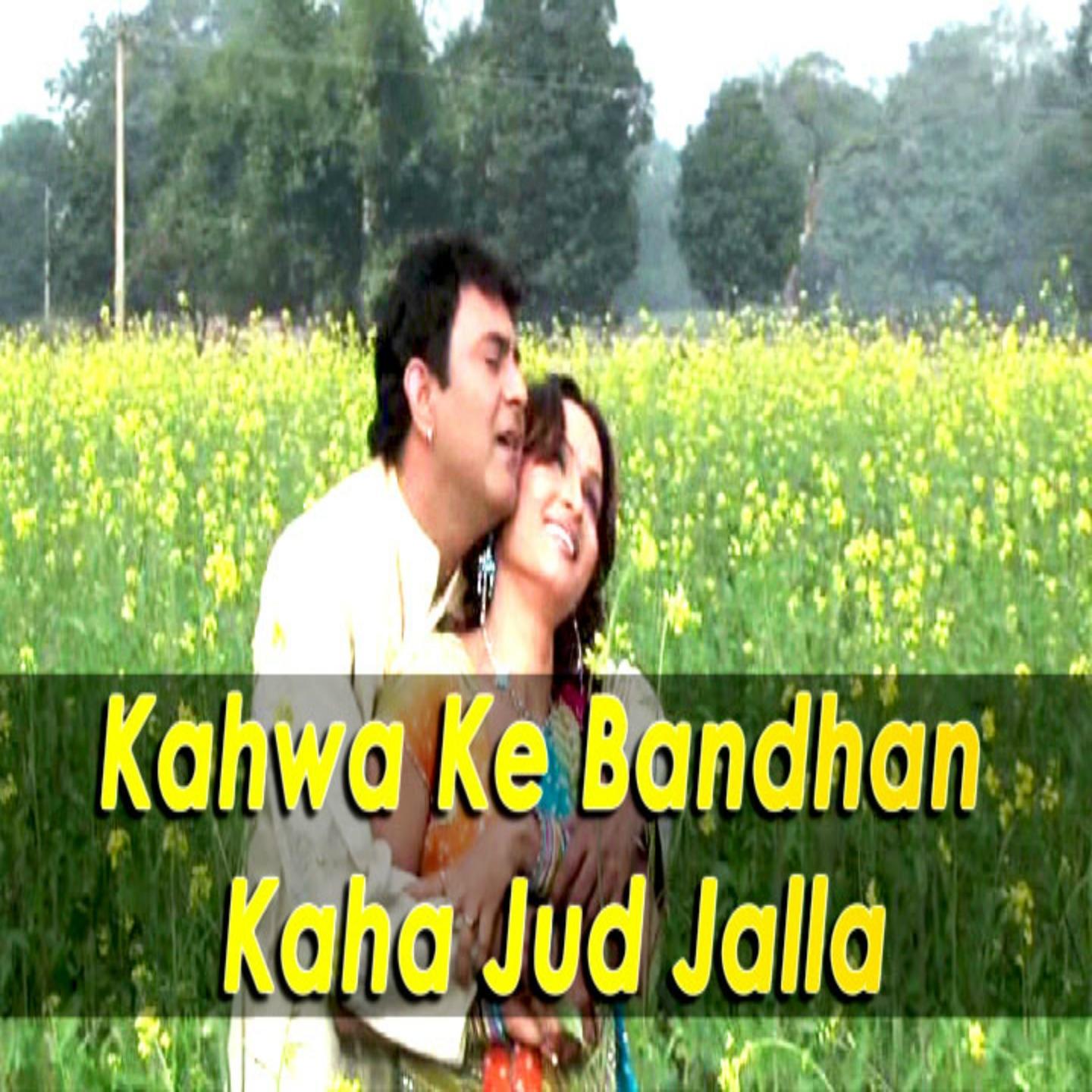 Постер альбома Kahwa Ke Bandhan Kaha Jud Jalla (Original Motion Picture Soundtrack)
