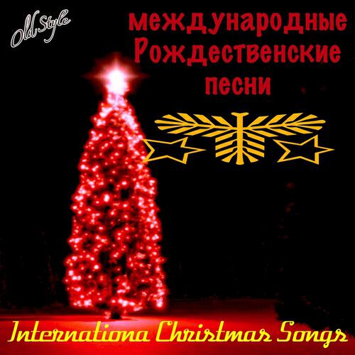 Nat King Cole - O Little Town of Bethlehem