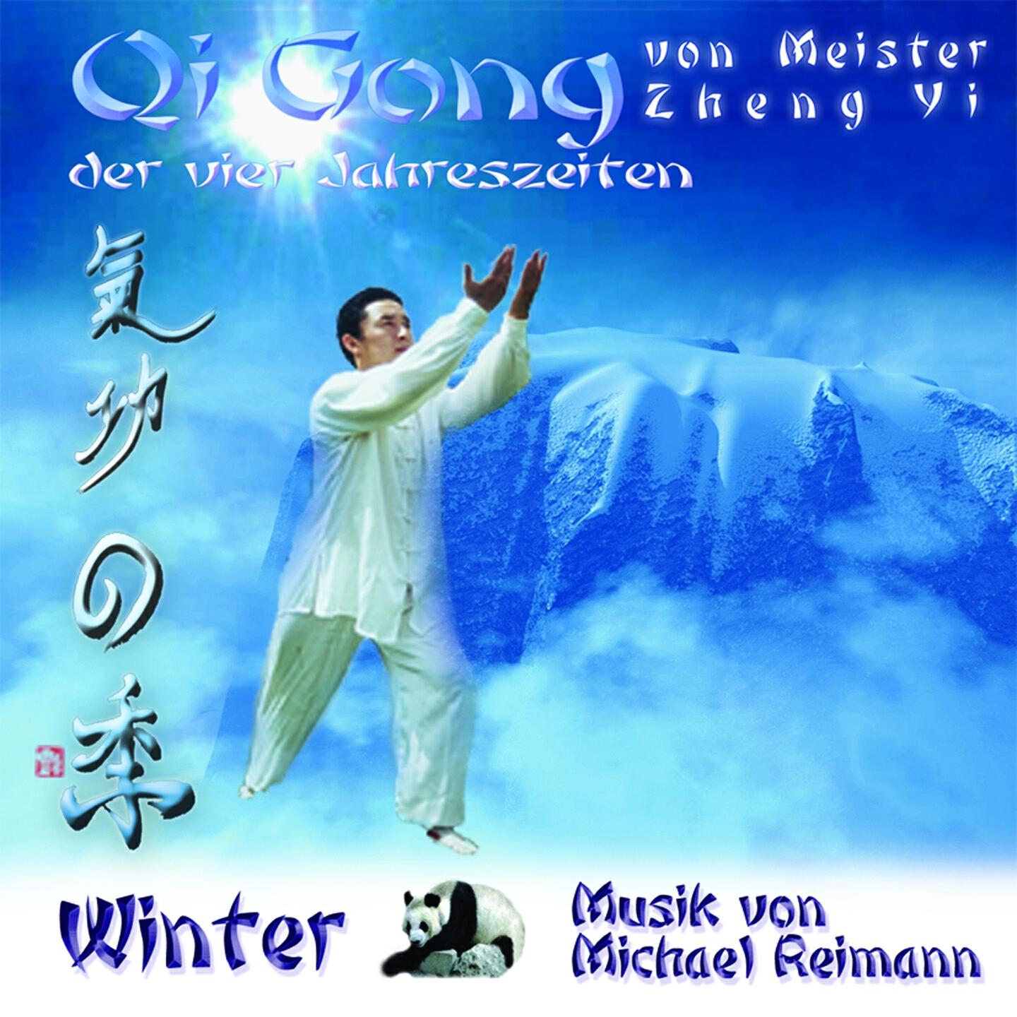 Zheng Yi - Yu zhou chang wan
