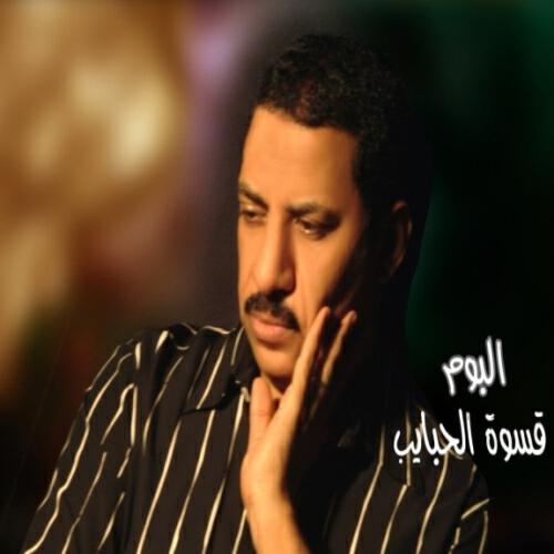 Arabi El Saghir - Olo Lal Alam