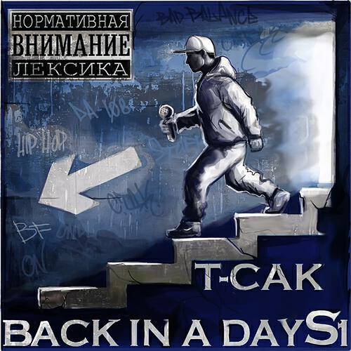 Т-САК - Дурацкие вопросы (Cover DA-108)