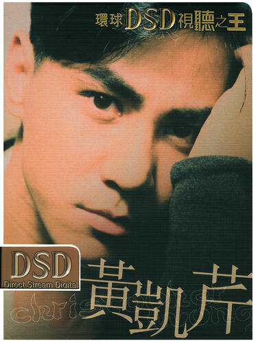 Christopher Wong - Qing Wei Liao (Album Version)