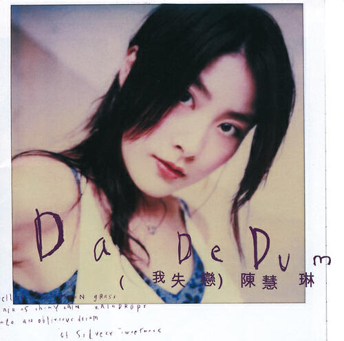 Kelly Chen - Summer Time (Album Version)