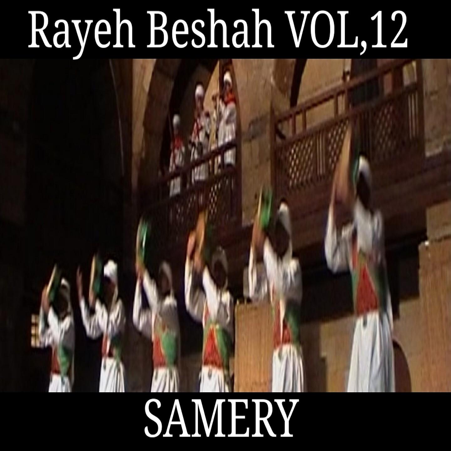 Samery - Lahn 11 July
