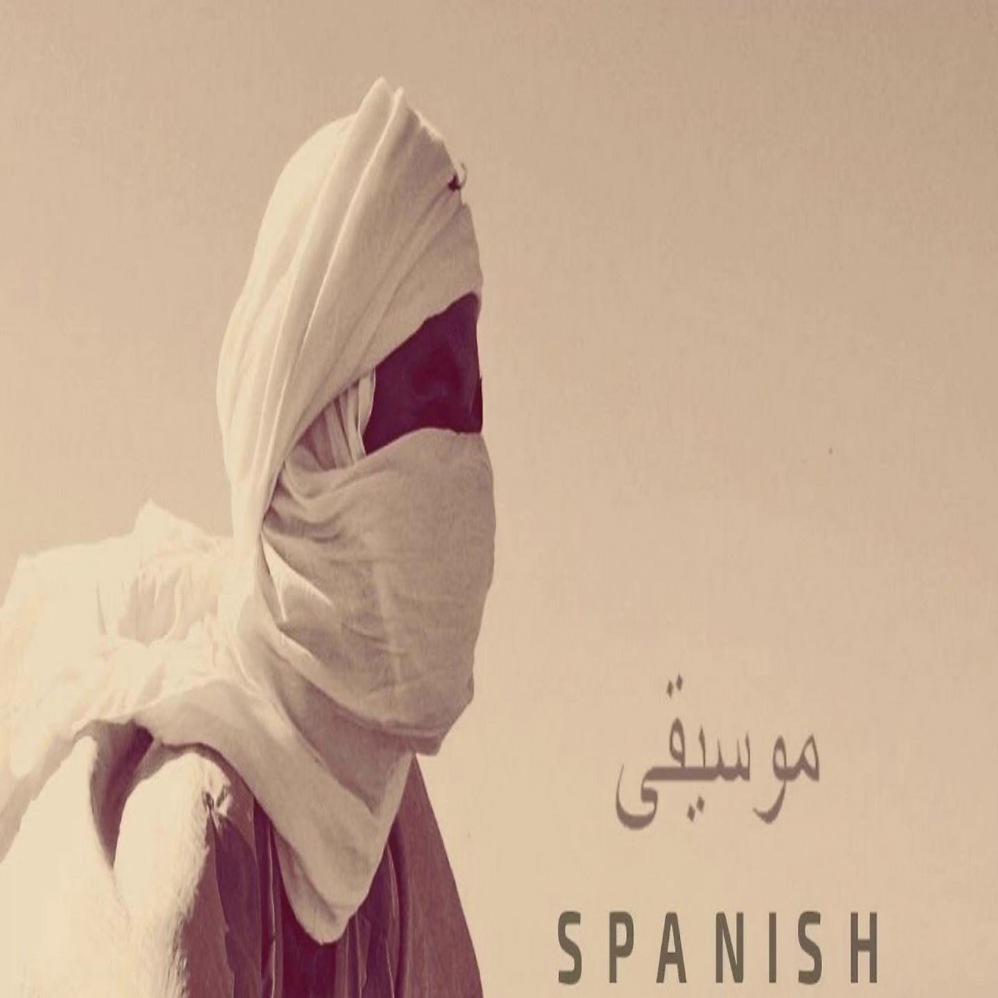 Постер альбома Música Árabe