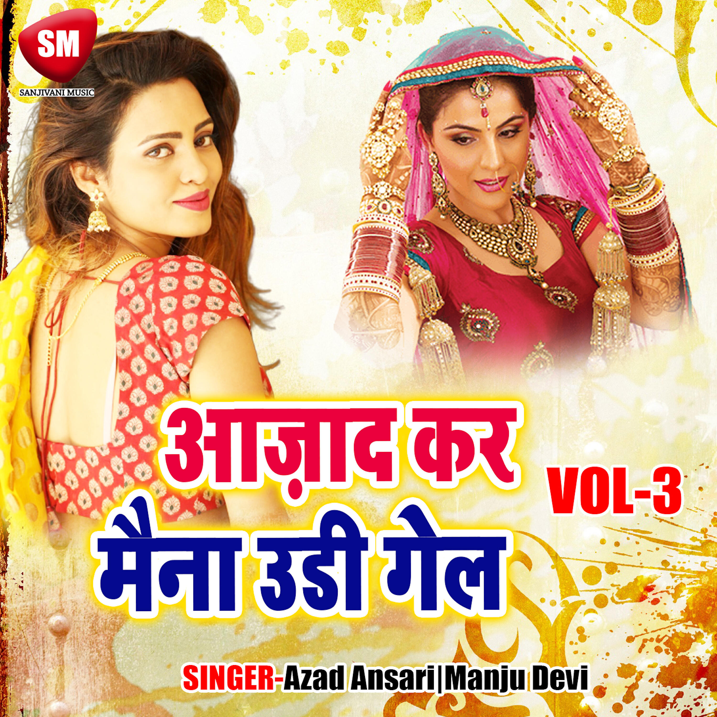Azad Ansari - Chal To Kumhar Toli