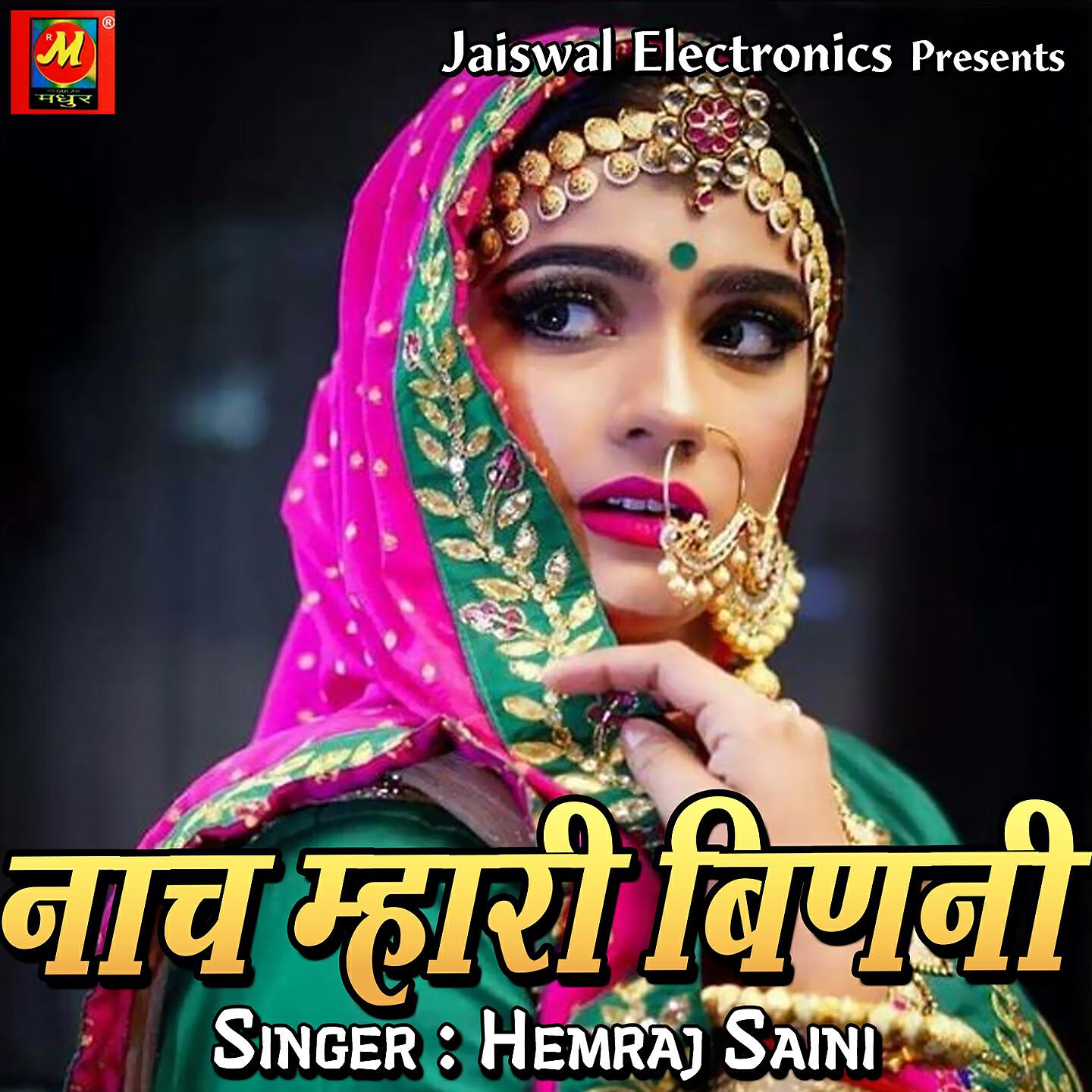 HemRaj Saini - Chhora Dj Par Nache
