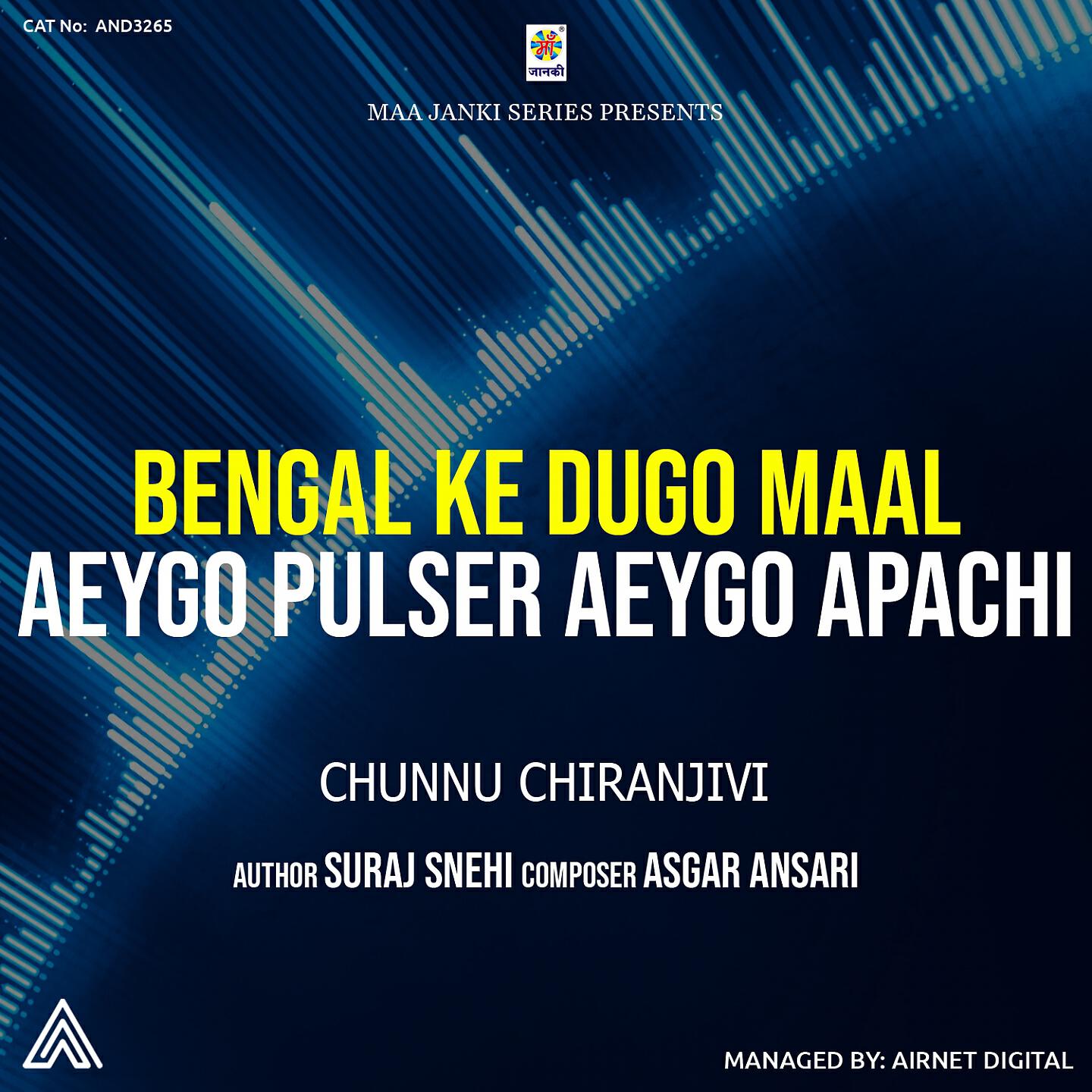 Chunnu Chiranjivi - Bengal Ke Dugo Maal Aeygo Pulser Aeygo Apachi