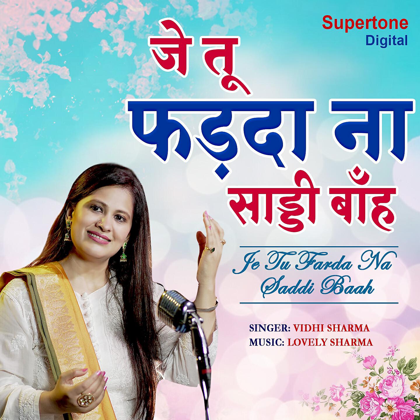 VIDHI SHARMA - Je Tu Farda Na Saddi Baah
