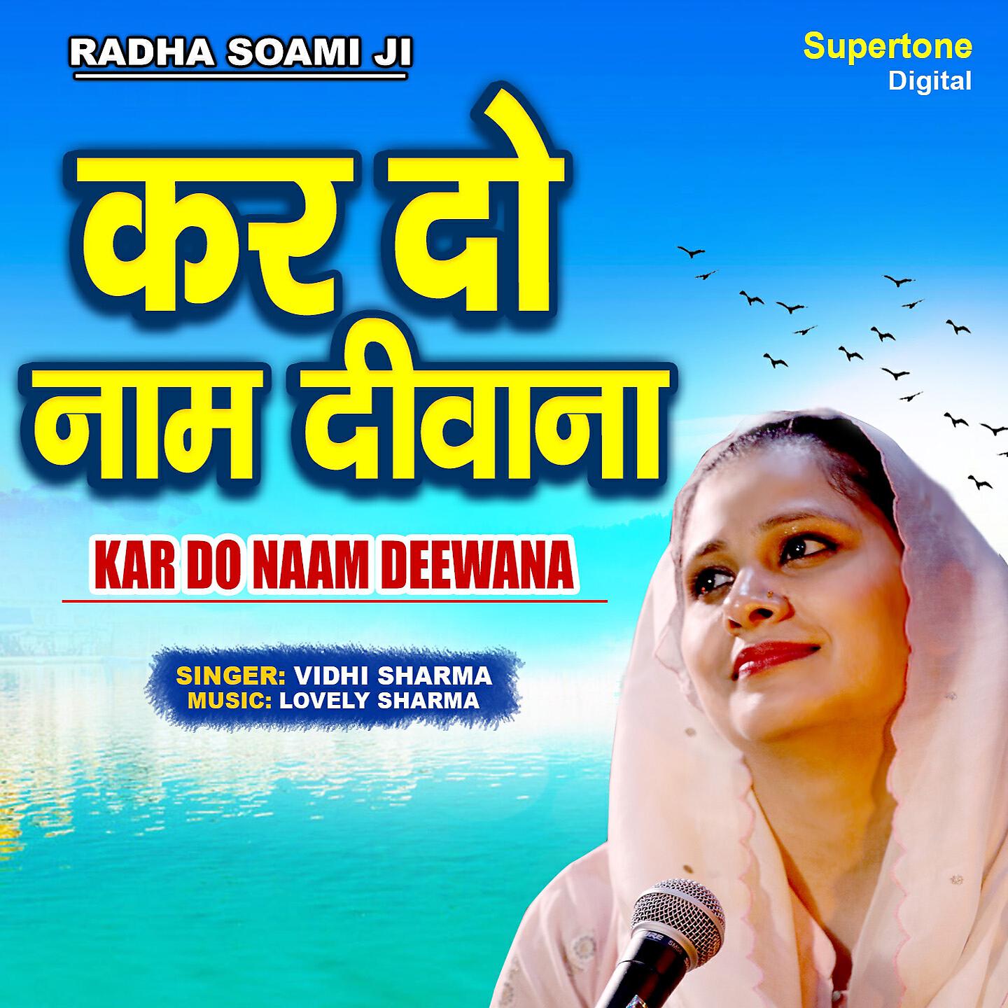 VIDHI SHARMA - Kar Do Naam Deewana