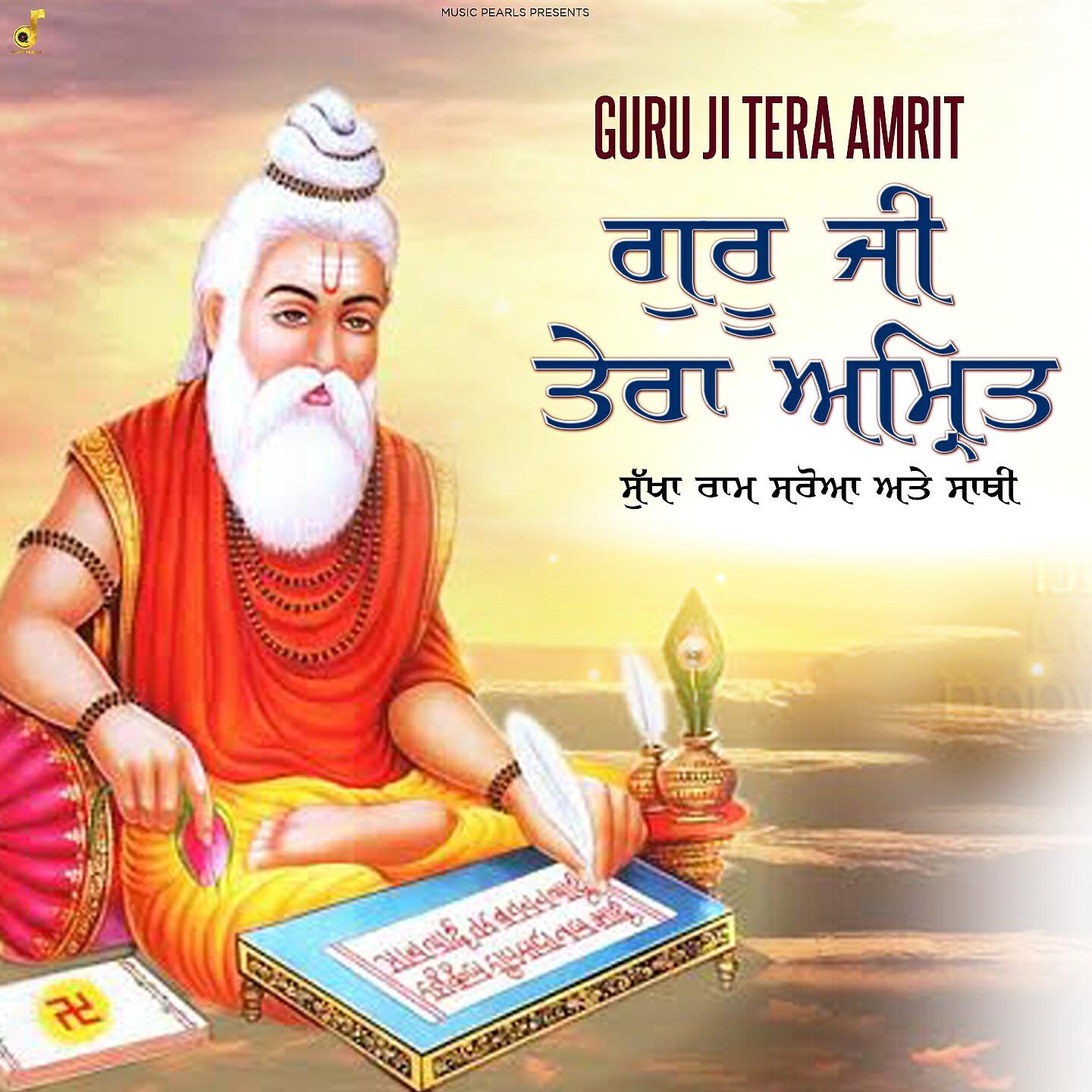 Sukha Ram Saroa - Guru Ji Tera Amrit