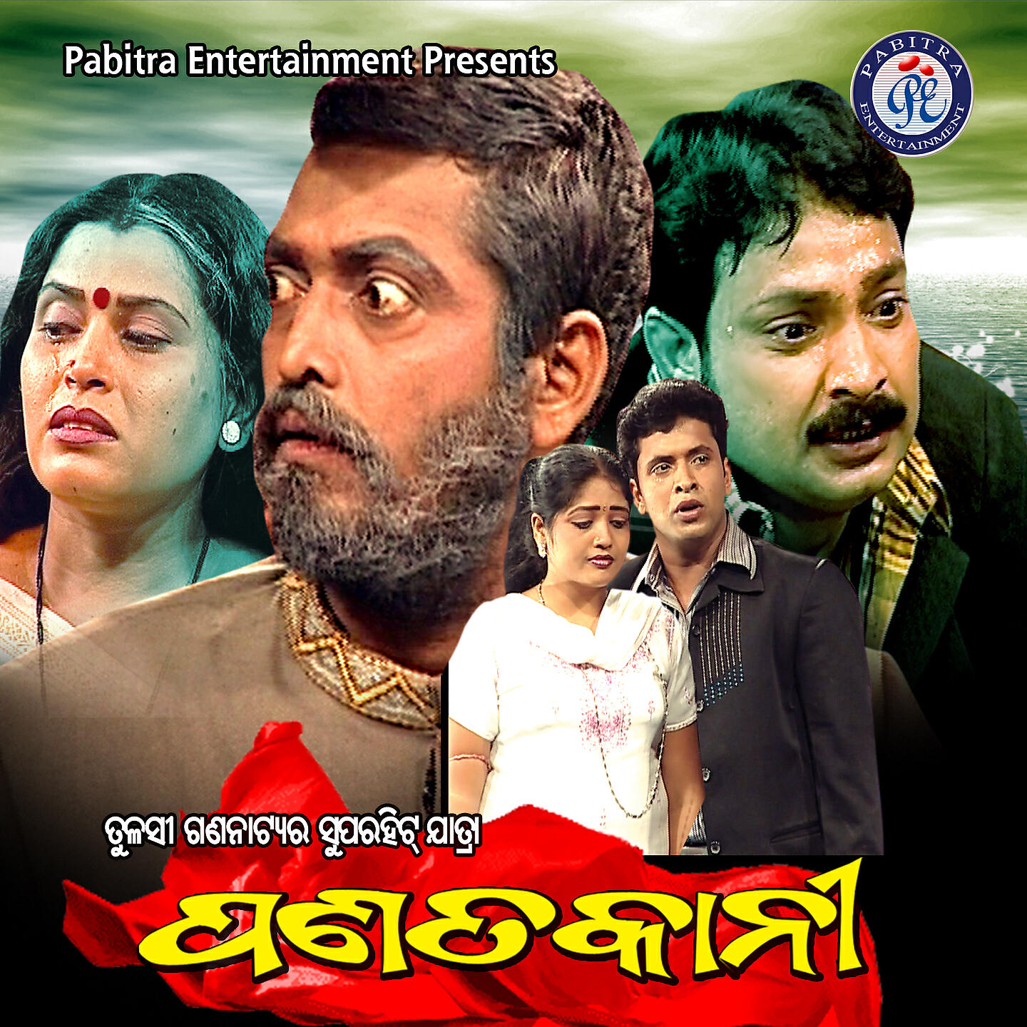 Ananta Ojha - Panata Kani