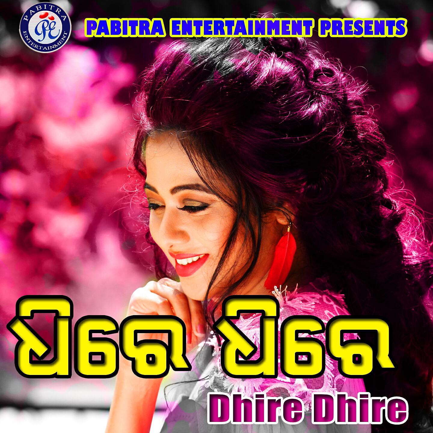 Aravinda Dutta - Dekhi Dele Tote